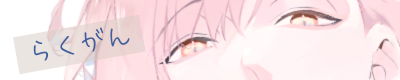 らくがん